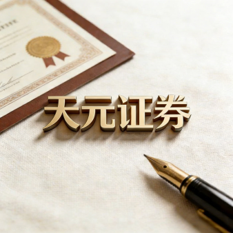 炒股杠杆开户 - 股票配资如何注册